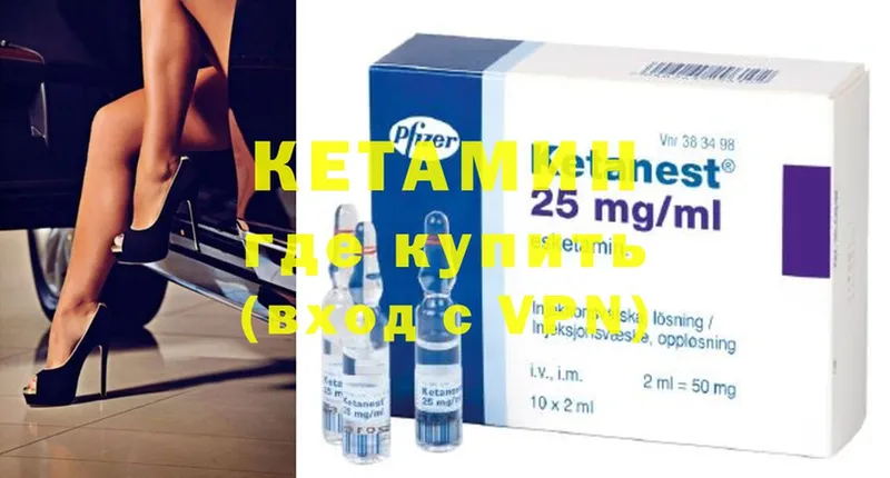 Кетамин ketamine  Печора 